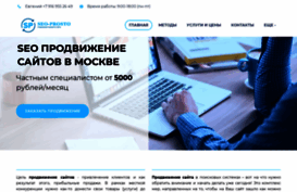 seo-prosto.ru