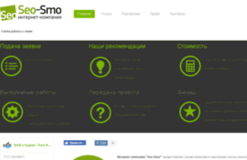 seo-smo.org