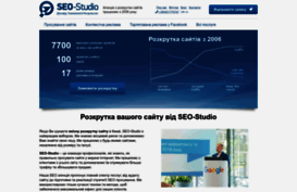 seo-studio.ua