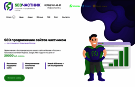seo-vzlet.ru