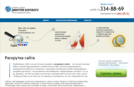 seo.db.by
