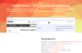 seobrowser.ru