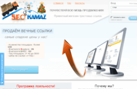 seokamaz.ru