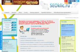 seoklic.ru