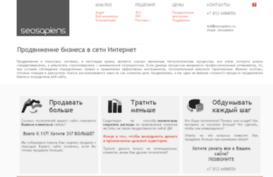 seosapiens.ru