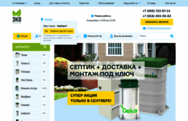 septik-moscow.ru