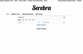 serebra.ru