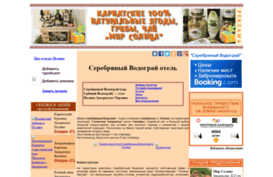 serebryan-vodogray.org.ua