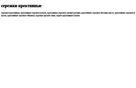 serejki-kreativnie.tdsse.com