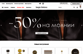 sergiostefano.ru