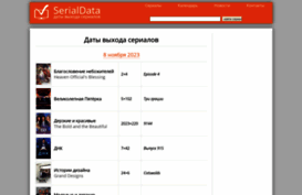 serialdata.ru