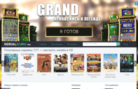 serialguru.ru