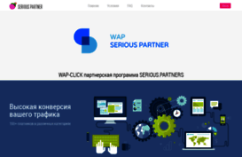 seriouspartner.biz