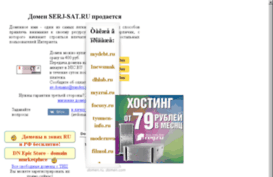 serj-sat.ru