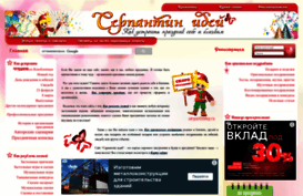 serpantinidey.ru