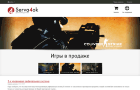 serva4ok.ru