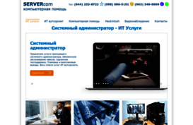 servercom.com.ua