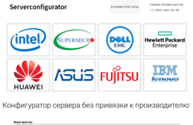 serverconfigurator.ru