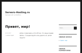 servers-hosting.ru