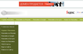 service-advertising.ru