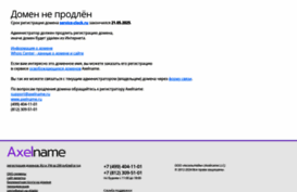 service-clock.ru