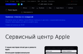 service-iphone.ru