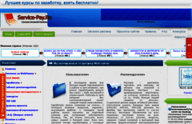 service-pay.ru