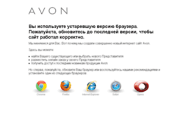 service.avon-promo.ru