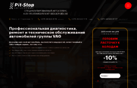 service.pit-stop.by