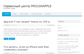 service.pro100apple.ru