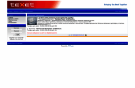 service.texet.ru
