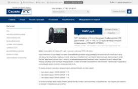 serviceats.ru