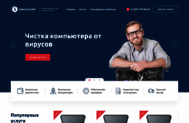 servicecomp.ru