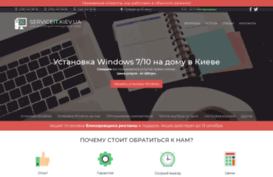 serviceit.kiev.ua