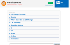 serviceuu.ru