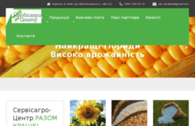 servis-agro.com.ua