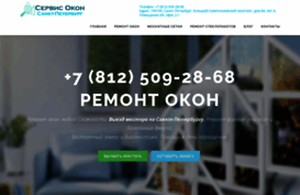 servis-okon.spb.ru