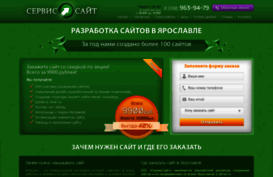 servsite.ru