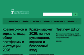setapartpeople.com
