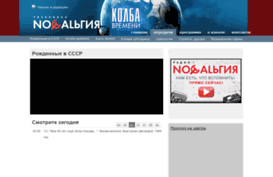 seteola.nostalgiatv.ru