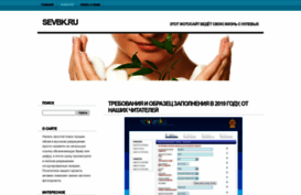 sevbk.ru