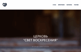 sevekklesia.org
