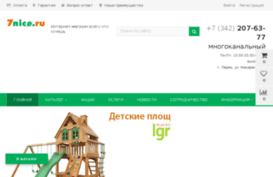 sevennice.ru