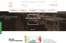 severindesign.ru