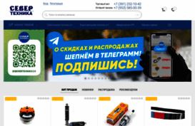 severtehnika.ru