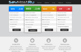 sevhost.ru
