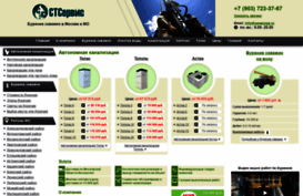 sewerage.ru