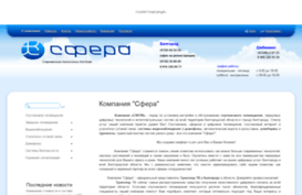 sferasat.ru