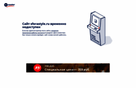 sferastyle.ru