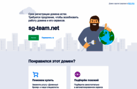 sg-team.net